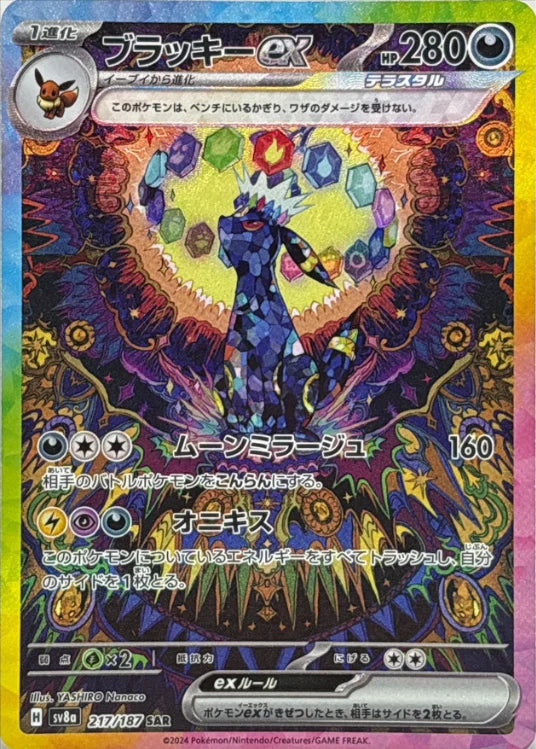 Terastal Festival Booster Box (JPN)