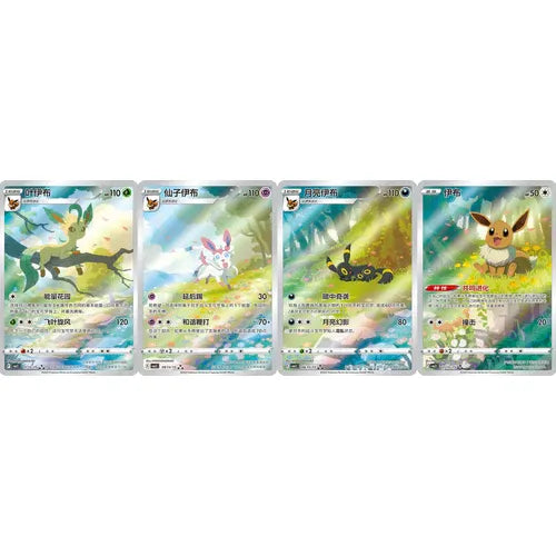 GEM VOL 2 "Eevee" BOOSTER BOX (CN)