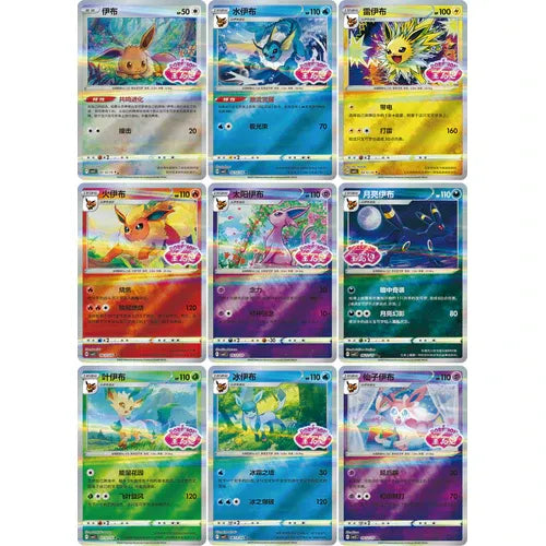 GEM VOL 2 "Eevee" BOOSTER BOX (CN)
