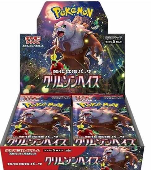 Crimson Haze Pack