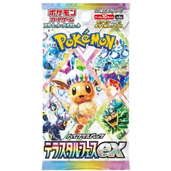 Terastal Festival Packs (JPN)